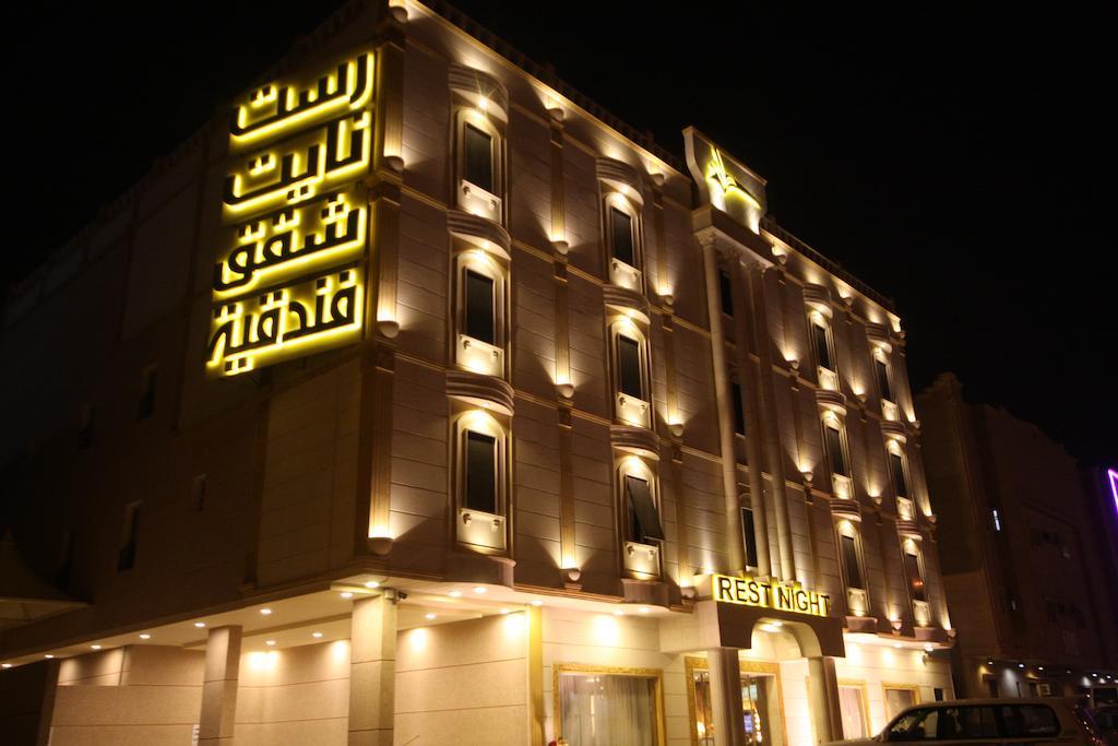 Rest Night Serviced Apartments- Alhamra Рияд Екстериор снимка